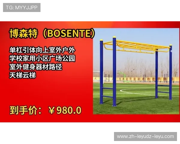 社区健身器材锻炼方法及实用图示参考